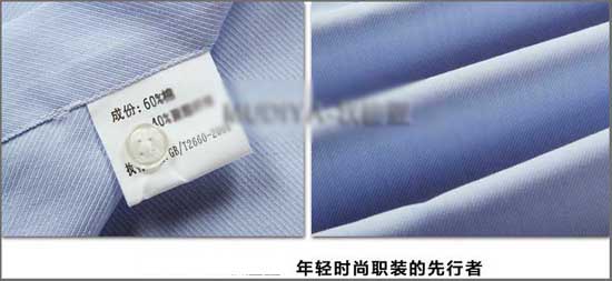 襯衫訂做面料成份細節(jié)展示