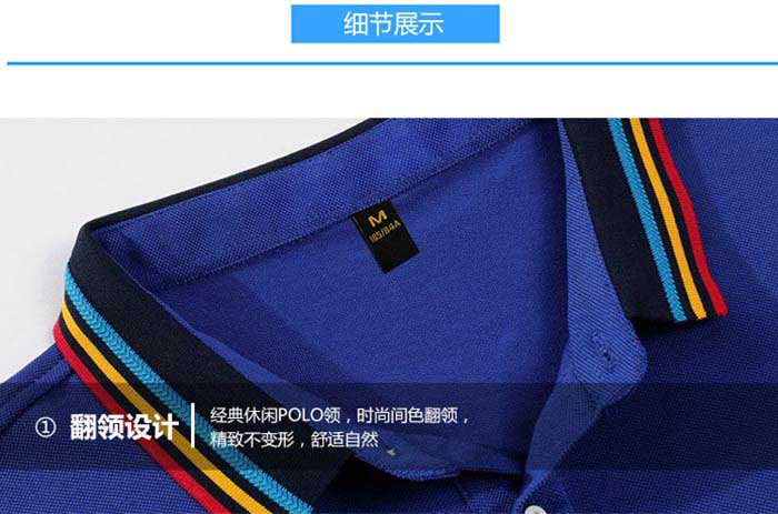 彩虹領短袖T恤衫定做,訂制POLO衫衣領款式做工細節圖