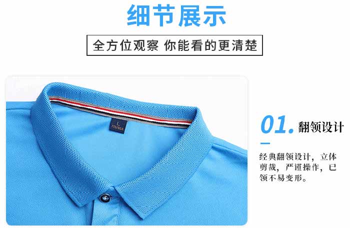 雪紡翻領短袖T恤衫工作服定做做工細節展示之衣領部份